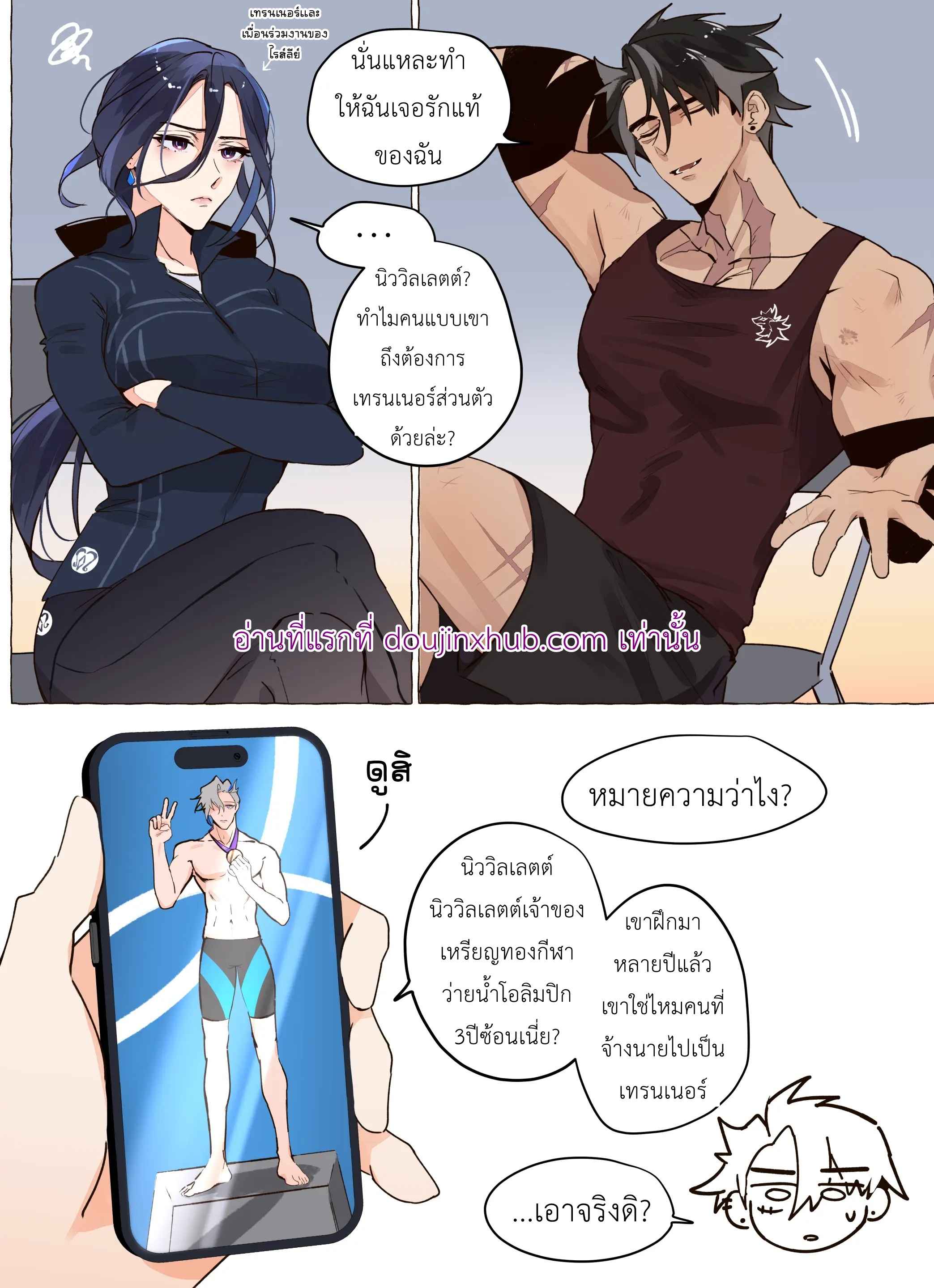 ออกกำลังกายจริงๆนะ
